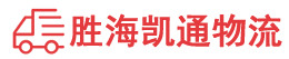 潮州到潞城区物流公司